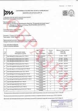 Сертификат на Болты лемешные ГОСТ 7786 DIN 608 (М6-М10) 2