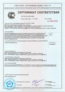 Сертификат на Опоры бруса открытые 1