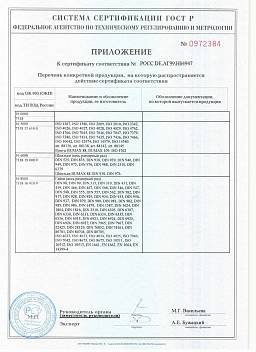 Сертификат на Саморез с полукруглой гол. нерж. А2 DIN 7981 4