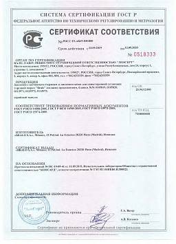 Сертификат на Заклепка резьбовая, уменьшенный бортик ст 1