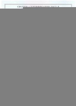 Сертификат на Анкер-болт, покрытие Geomet 1