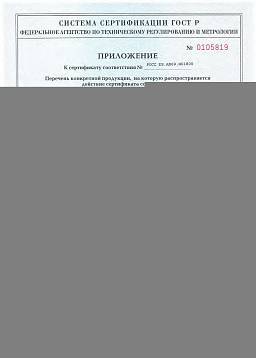 Сертификат на Заклепка вытяжная, многозажимная, стандартный бортик АЛ/НЕРЖ 2