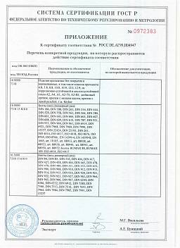 Сертификат на Саморез с полукруглой гол. нерж. А2 DIN 7981 3