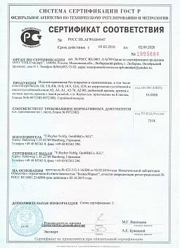 Сертификат на Винты установочные с тупым концом DIN 913 внутренний шестигранник 1