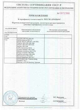 Сертификат на Винт с внутренним шестигранником кл.пр.12.9 UNC DIN 912 8