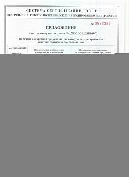 Сертификат на Талрепы закрытые “вилка-обжим для троса” ART 814066 вилка фрезерованная 7