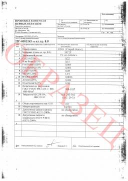 Сертификат на Болт откидной DIN 444 (М6-М10) 7