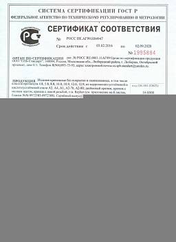 Сертификат на Винт с цилиндрической головкой шлиц DIN 7981 1