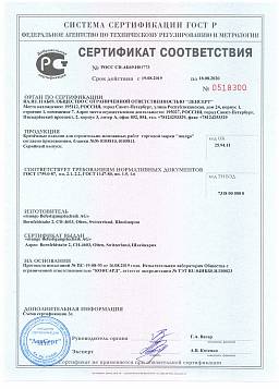 Сертификат на Анкерный гвоздь MHN 1