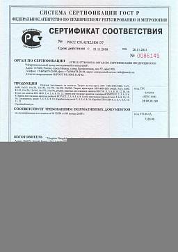 Сертификат на Рым-болт (DIN 580) 1