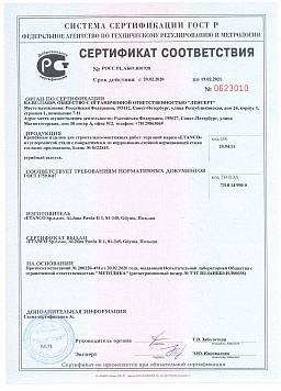 Сертификат на Винт самосверлящий с шайбой  Z14 и прокладкой EPDM GT 02 4,8x20 1